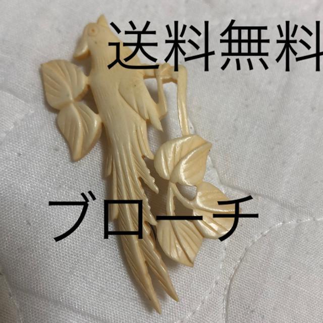 送料無料ブローチ < 女性アクセサリー/時計  送料無料ブローチ  < 女性アクセサリー/時計の