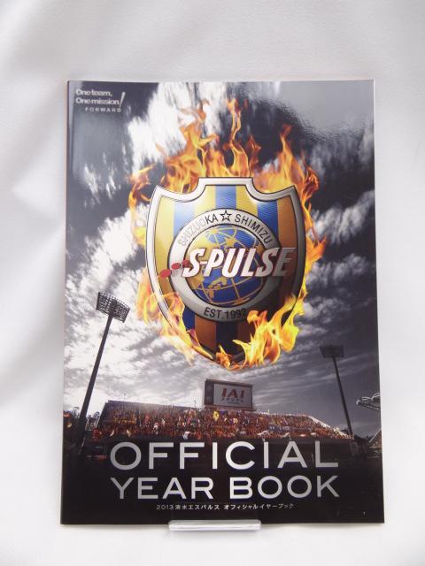 2310 清水エスパルス オフィシャルイヤーブック 2013 < 本/雑誌  2310 清水エスパルス オフィシャルイヤーブック 2013  < 本/雑誌の