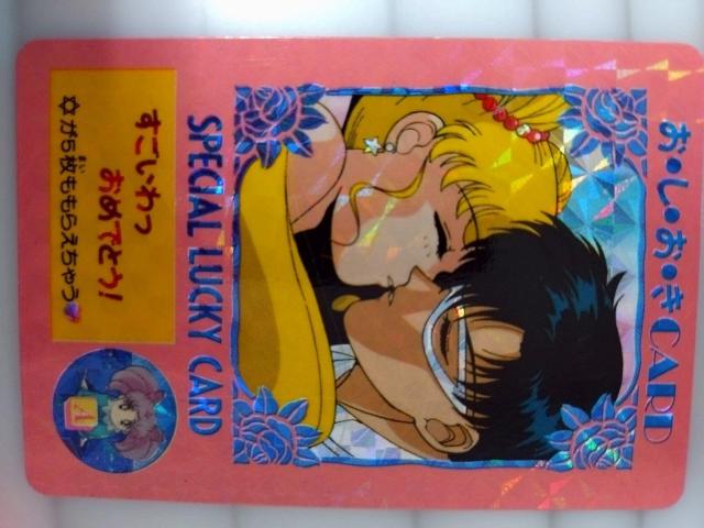 アマダ セーラームーンSカード < アニメ/コミック/キャラクター  アマダ セーラームーンSカード < アニメ/コミック/キャラクターの
