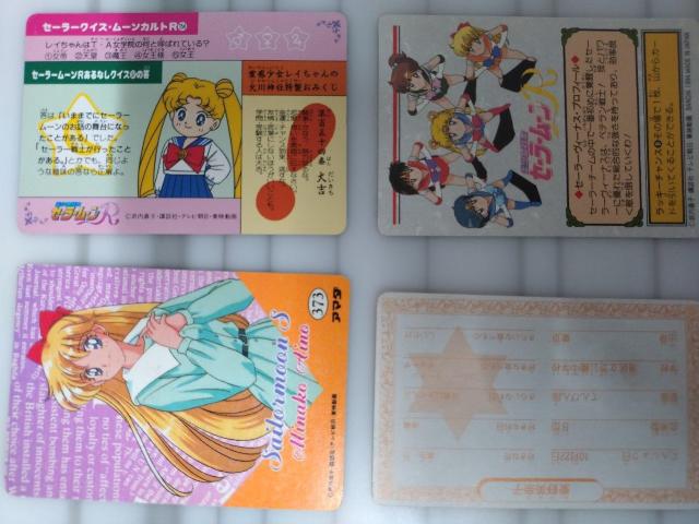 アマダ セーラームーンSカード < アニメ/コミック/キャラクター  アマダ セーラームーンSカード < アニメ/コミック/キャラクターの