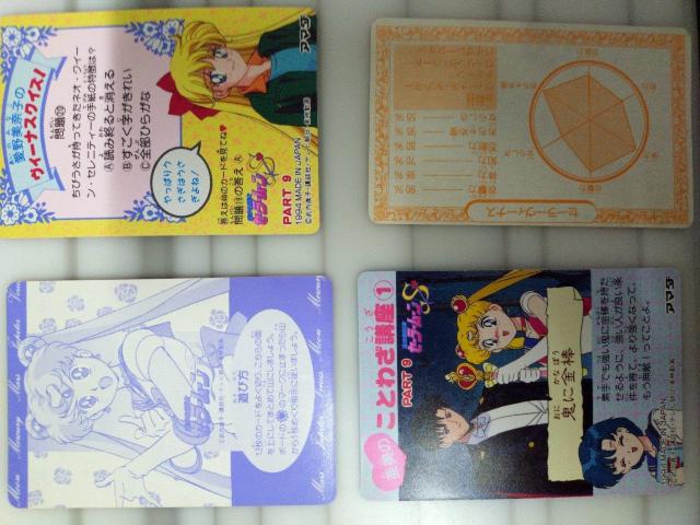 アマダ セーラームーンSカード < アニメ/コミック/キャラクター  アマダ セーラームーンSカード < アニメ/コミック/キャラクターの