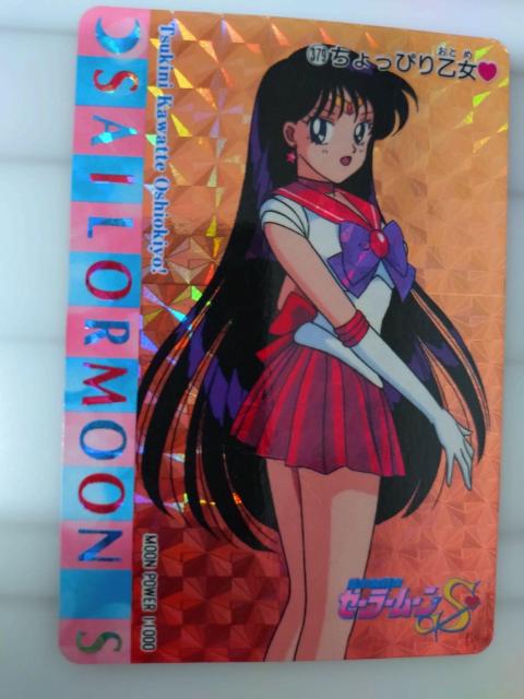 アマダ セーラームーンSカード < アニメ/コミック/キャラクター  アマダ セーラームーンSカード < アニメ/コミック/キャラクターの