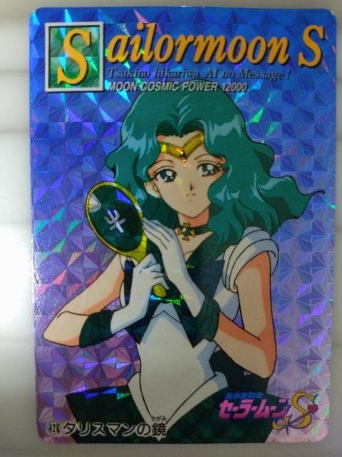 アマダ セーラームーンSカード < アニメ/コミック/キャラクター  アマダ セーラームーンSカード < アニメ/コミック/キャラクターの