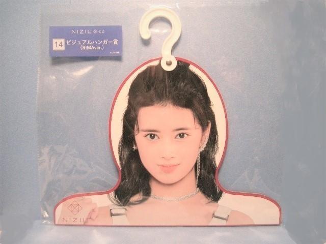 NIZIU rWAnK[2/AYAKA  RIMA  ^gObY 