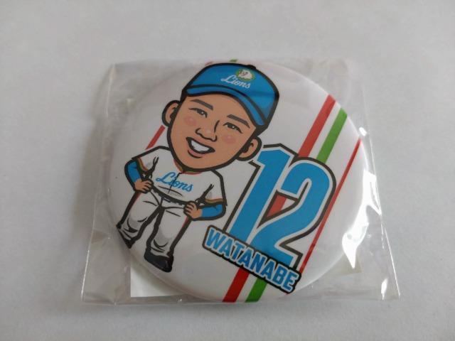 埼玉西武ライオンズ2024 12 渡邉勇太朗投手 ガチャ販売 缶バッチ・アクリルスタンド < レジャー/スポーツ  埼玉西武ライオンズ2024 12 渡邉勇太朗投手 ガチャ販売 缶バッチ・アクリルスタンド < レジャー/スポーツの