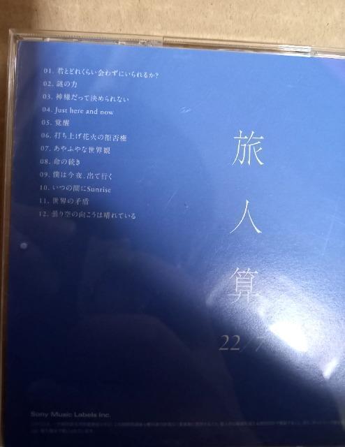 22/7 旅人算 < CD/DVD/ビデオ  22/7 旅人算 < CD/DVD/ビデオの