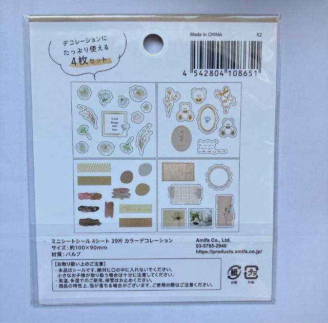 ベージュカラー コラージュ 素材 デコレーション シール マスキングテープ N2m < インテリア/ライフ  ベージュカラー コラージュ 素材 デコレーション シール マスキングテープ N2m < インテリア/ライフの