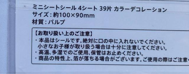 ベージュカラー コラージュ 素材 デコレーション シール マスキングテープ N2m < インテリア/ライフ  ベージュカラー コラージュ 素材 デコレーション シール マスキングテープ N2m < インテリア/ライフの
