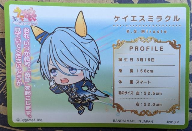ウマ娘〜『ケイエスミラクル』のカード < アニメ/コミック/キャラクター  ウマ娘〜『ケイエスミラクル』のカード < アニメ/コミック/キャラクターの