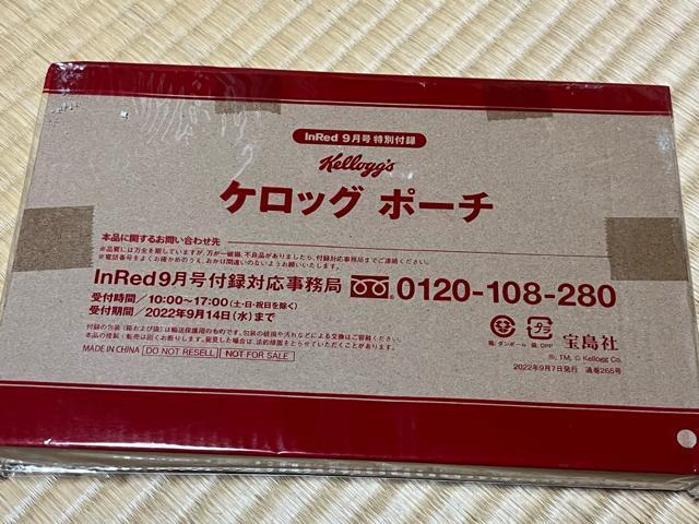 ケロッグ ポーチ < 女性ファッション  ケロッグ ポーチ  < 女性ファッションの