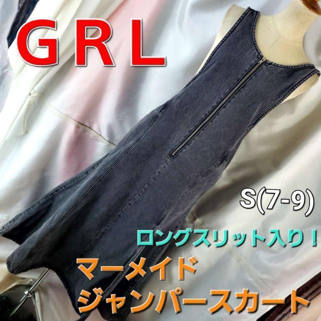 込み★GRL★デニム★ロングスリット入りジャンパースカート★S(7-9)★ < ブランド  込み★GRL★デニム★ロングスリット入りジャンパースカート★S(7-9)★  < ブランドの