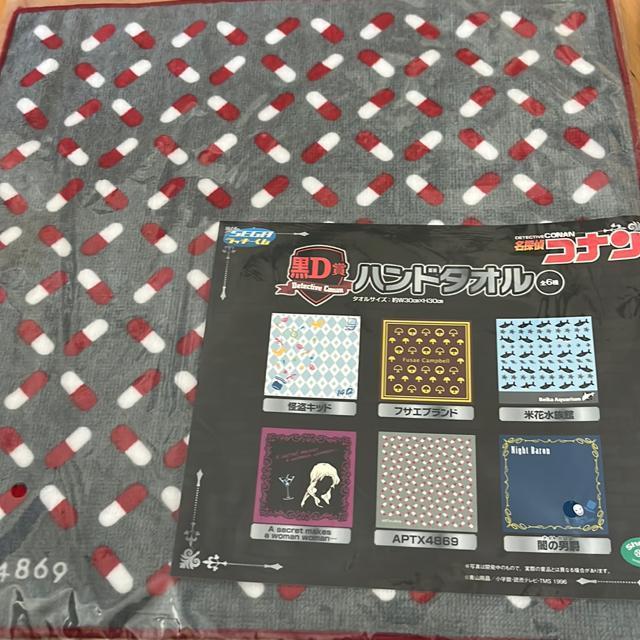 SEGAラッキーくじハンドタオル4枚 < アニメ/コミック/キャラクター  SEGAラッキーくじハンドタオル4枚 < アニメ/コミック/キャラクターの