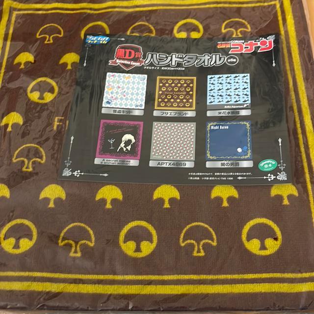 SEGAラッキーくじハンドタオル4枚 < アニメ/コミック/キャラクター  SEGAラッキーくじハンドタオル4枚 < アニメ/コミック/キャラクターの