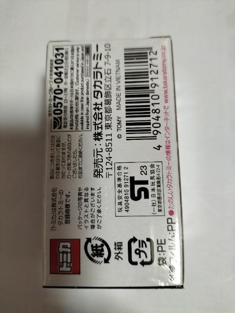 トミカプレミアム 日産スカイライン2000GTR 未開封新品 タカラトミー限定 < ホビー  トミカプレミアム 日産スカイライン2000GTR 未開封新品 タカラトミー限定 < ホビーの