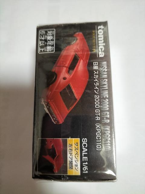 トミカプレミアム 日産スカイライン2000GTR 未開封新品 タカラトミー限定 < ホビー  トミカプレミアム 日産スカイライン2000GTR 未開封新品 タカラトミー限定 < ホビーの