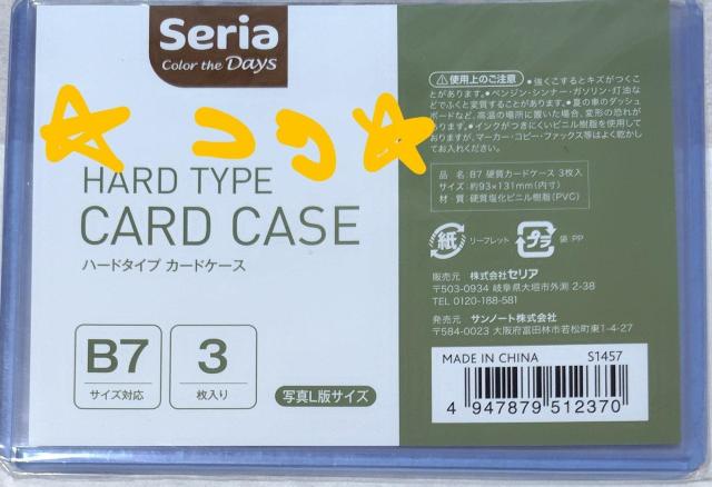 ZA n[h^Cv J[hP[X B7 3 ViJ gJی씭p   CeA/Ct 