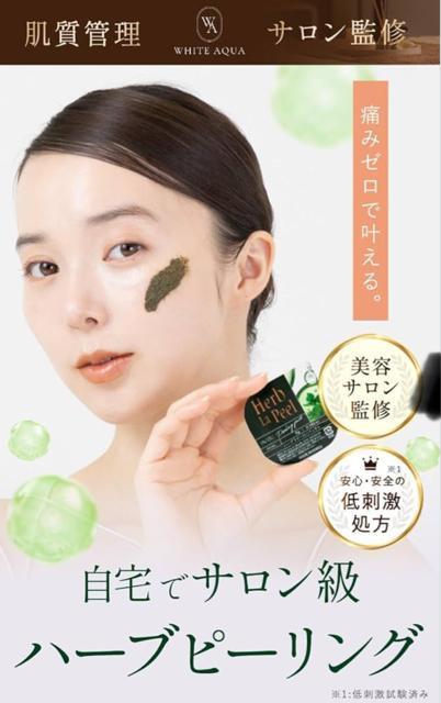 ハーブピーリング セルフ 4個入り 韓国コスメ 23種類のハーブ 国内美容サロン監修 < 香水/コスメ/ネイル  ハーブピーリング セルフ 4個入り 韓国コスメ 23種類のハーブ 国内美容サロン監修 < 香水/コスメ/ネイルの