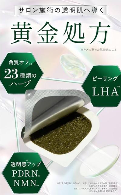 ハーブピーリング セルフ 4個入り 韓国コスメ 23種類のハーブ 国内美容サロン監修 < 香水/コスメ/ネイル  ハーブピーリング セルフ 4個入り 韓国コスメ 23種類のハーブ 国内美容サロン監修 < 香水/コスメ/ネイルの