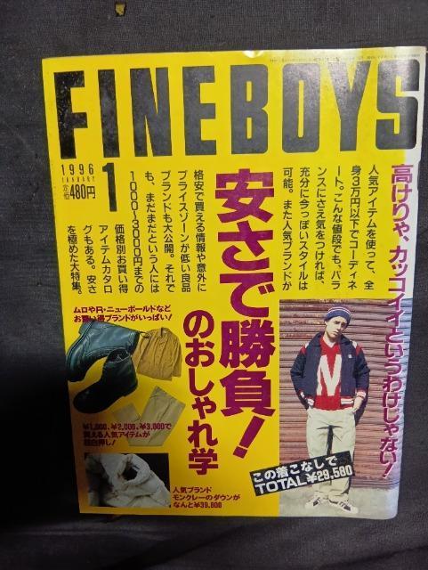 FINEBOYS t@C{[CY Vol.117 1996/1 Voo t@bVG Y @N[@rv   {/G 