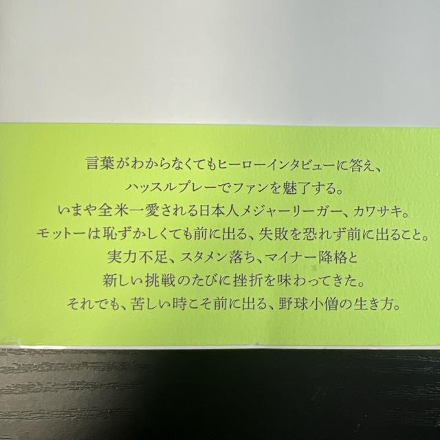 逆境を笑え 野球小僧の壁に立ち向かう方法 《単行本》 川崎宗則 < 本/雑誌  逆境を笑え 野球小僧の壁に立ち向かう方法 《単行本》 川崎宗則 < 本/雑誌の