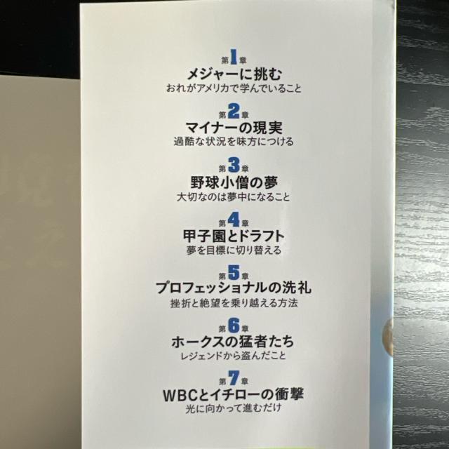逆境を笑え 野球小僧の壁に立ち向かう方法 《単行本》 川崎宗則 < 本/雑誌  逆境を笑え 野球小僧の壁に立ち向かう方法 《単行本》 川崎宗則 < 本/雑誌の