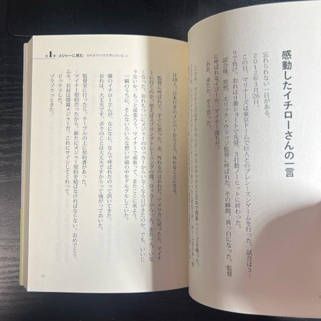 逆境を笑え 野球小僧の壁に立ち向かう方法 《単行本》 川崎宗則 < 本/雑誌  逆境を笑え 野球小僧の壁に立ち向かう方法 《単行本》 川崎宗則 < 本/雑誌の