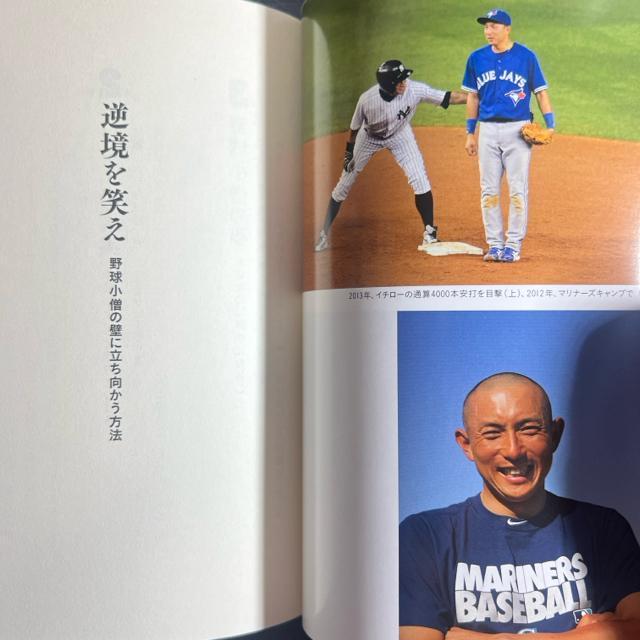 逆境を笑え 野球小僧の壁に立ち向かう方法 《単行本》 川崎宗則 < 本/雑誌  逆境を笑え 野球小僧の壁に立ち向かう方法 《単行本》 川崎宗則 < 本/雑誌の