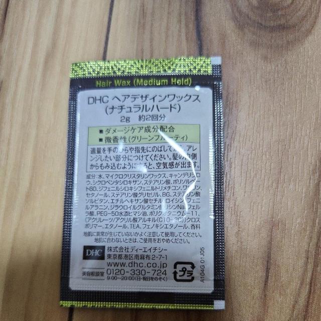 DHC ヘア デザインワックス < ブランド  DHC ヘア デザインワックス < ブランドの