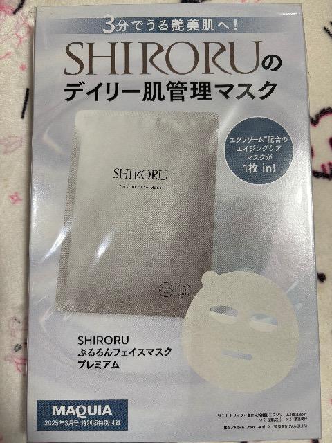 マキア 雑誌付録★SHIRORUデイリー肌管理マスク < 香水/コスメ/ネイル  マキア 雑誌付録★SHIRORUデイリー肌管理マスク  < 香水/コスメ/ネイルの