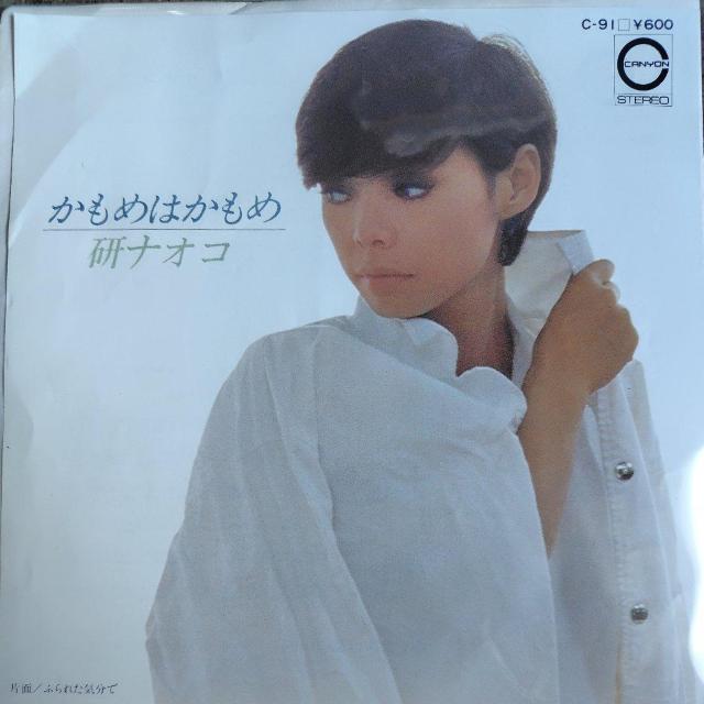 研ナオコ シングルレコード かもめはかもめ < CD/DVD/ビデオ 研ナオコ シングルレコード かもめはかもめ < CD/DVD/ビデオの