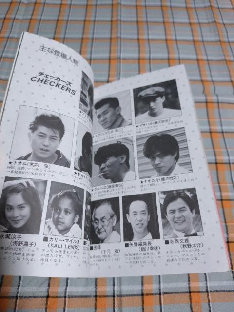 チェッカーズ SONG FOR U.S.A PHOTOシナリオ集 < タレントグッズ チェッカーズ SONG FOR U.S.A PHOTOシナリオ集 < タレントグッズの