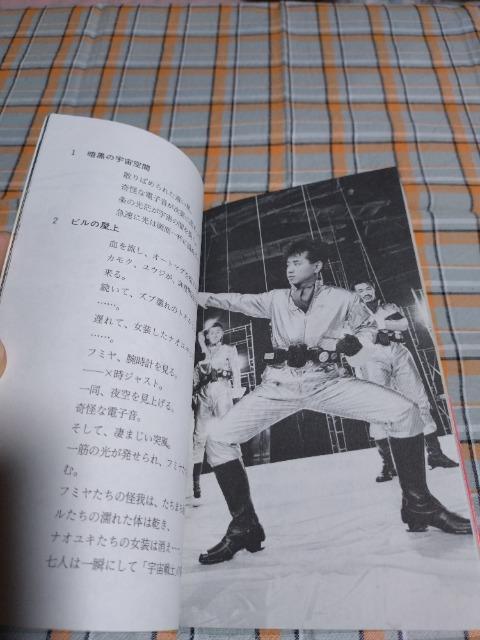 チェッカーズ SONG FOR U.S.A PHOTOシナリオ集 < タレントグッズ チェッカーズ SONG FOR U.S.A PHOTOシナリオ集 < タレントグッズの