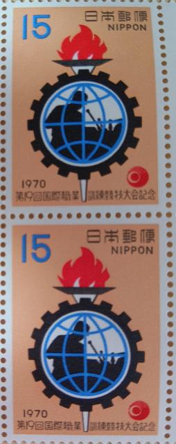 ☆15円切手×2枚(30円分)☆ ☆第19回国際職業訓練競技大会記念☆ < ホビー ☆15円切手×2枚(30円分)☆ ☆第19回国際職業訓練競技大会記念☆ < ホビーの
