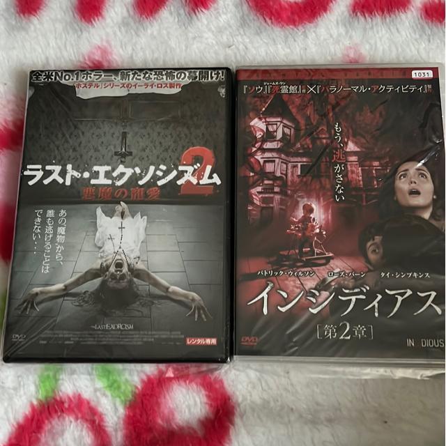 (DVD/洋画・ホラー)インシディアス/ラスト・エクソシズム(2本セット) < CD/DVD/ビデオ (DVD/洋画・ホラー)インシディアス/ラスト・エクソシズム(2本セット) < CD/DVD/ビデオの
