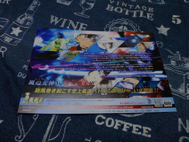 劇場版名探偵コナンハイウェイの堕天使映画チラシ < ホビー 劇場版名探偵コナンハイウェイの堕天使映画チラシ < ホビーの