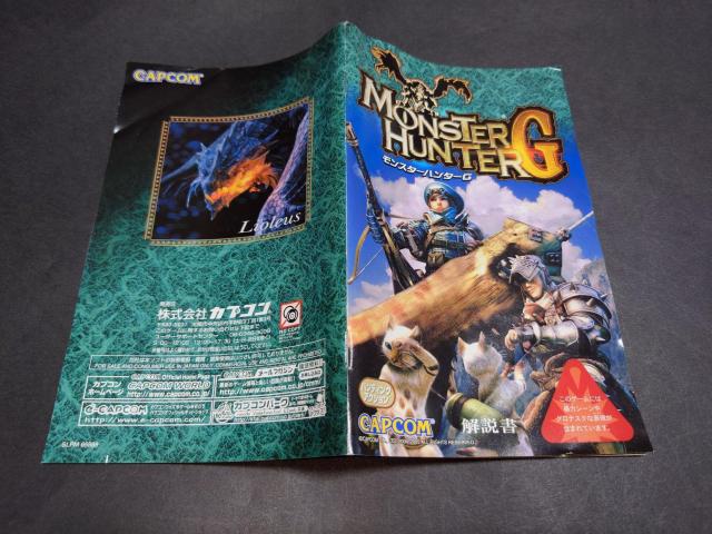 PS2 �����X�^�[�n���^�[G / �����n��G �� �Q�[���{��/�\�t�g�� 