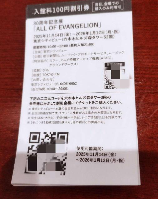 ALL OF EVANGELION 30���N�L�O�W �񔄕i�X�e�b�J�[ �G���@���Q���I�� �Z�{�؃q���Y �� �A�j��/�R�~�b�N/�L�����N�^�[�� 