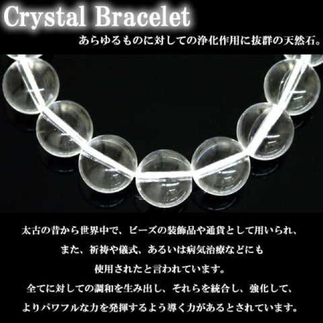 ペアで♪天然石5A水晶☆12_/16石 < 男性アクセサリー/時計  ペアで♪天然石5A水晶☆12_/16石  < 男性アクセサリー/時計の