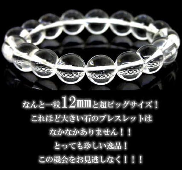 ペアで♪天然石5A水晶☆12_/16石 < 男性アクセサリー/時計  ペアで♪天然石5A水晶☆12_/16石 < 男性アクセサリー/時計の