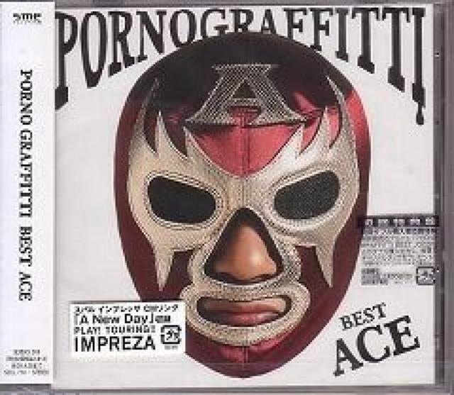 PORNO GRAFFITTI BEST ACETՁJ   ^gObY 