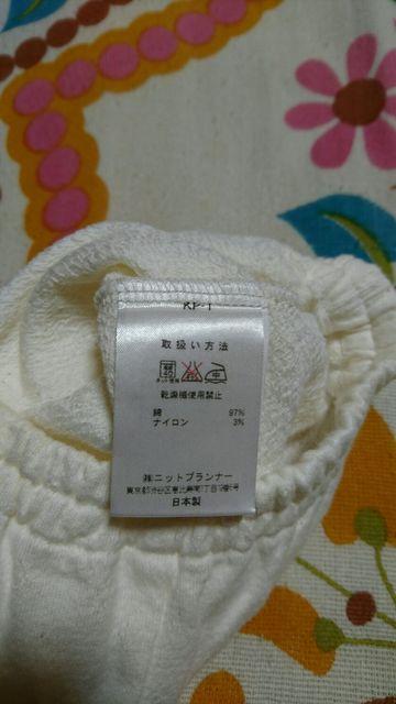 キッズ☆KP/ニットプランナー☆白 フリル パンツ・ズボン 70a < ブランド  キッズ☆KP/ニットプランナー☆白 フリル パンツ・ズボン 70a < ブランドの