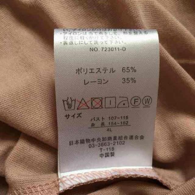 大きいサイズ・後ろ刺繍デザインラグランカットソー桃白 < 女性ファッション  大きいサイズ・後ろ刺繍デザインラグランカットソー桃白 < 女性ファッションの