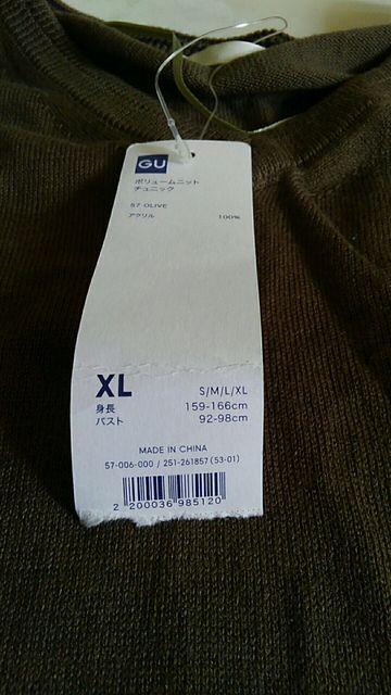 GU 焦げ茶色トップス < ブランド  GU 焦げ茶色トップス < ブランドの