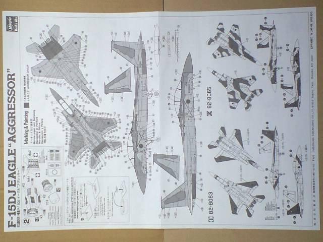 1/48 nZK q󎩉q F-15DJ C[O gAObT[h  zr[ 