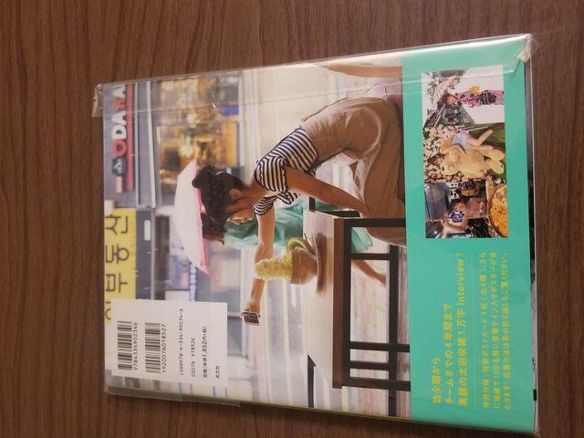 AKB48チーム8 太田奈緒 直筆サイン入り写真集 < タレントグッズ  AKB48チーム8 太田奈緒 直筆サイン入り写真集 < タレントグッズの