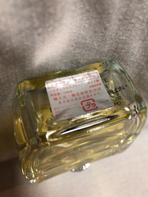ALAIN DELON アランドロン SHOGUN ショーグン レア香水 100ml < 香水/コスメ/ネイル  ALAIN DELON アランドロン SHOGUN ショーグン レア香水 100ml < 香水/コスメ/ネイルの