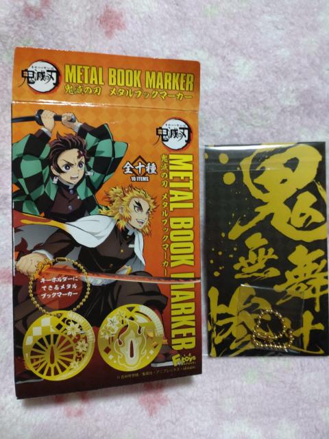 鬼滅の刃  ☆  メタルブックマーカー  鬼舞辻無惨 < アニメ/コミック/キャラクター  鬼滅の刃  ☆  メタルブックマーカー  鬼舞辻無惨  < アニメ/コミック/キャラクターの