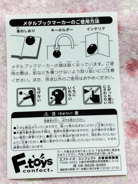 鬼滅の刃  ☆  メタルブックマーカー  鬼舞辻無惨 < アニメ/コミック/キャラクター  鬼滅の刃  ☆  メタルブックマーカー  鬼舞辻無惨 < アニメ/コミック/キャラクターの