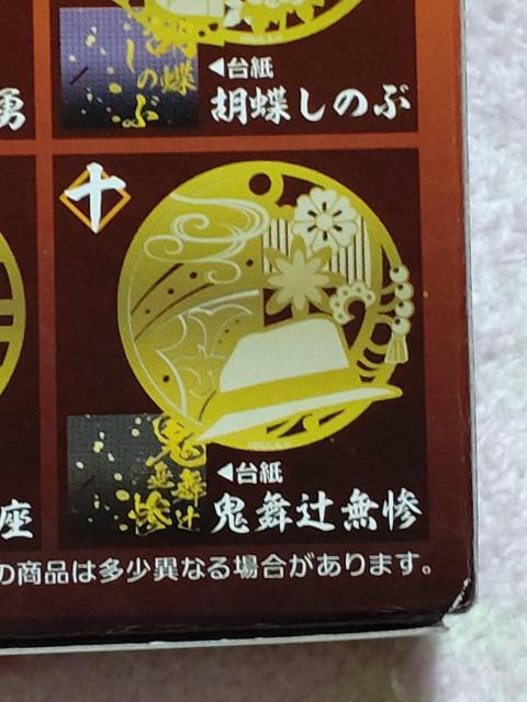 鬼滅の刃  ☆  メタルブックマーカー  鬼舞辻無惨 < アニメ/コミック/キャラクター  鬼滅の刃  ☆  メタルブックマーカー  鬼舞辻無惨 < アニメ/コミック/キャラクターの