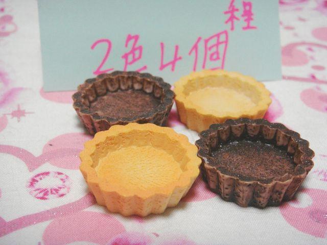 デコ/タルト土台スイーツデコ土台等に☆2色4個ラスト1 < 香水/コスメ/ネイル  デコ/タルト土台スイーツデコ土台等に☆2色4個ラスト1 < 香水/コスメ/ネイルの